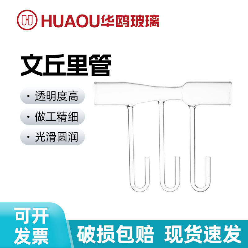 华鸥玻璃文丘里管文氏管伯努利原理趣味教学演示流体力学流速压强