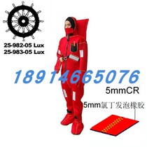 Supply Jiangbo brand DBF-II type ship inspection CCS certificate Immersion heat preservation life-saving clothing