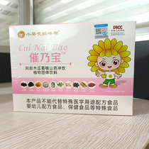 Little Sunflower Mummy Helps Naibao Ejiao Papaya Pueraria and Yam Infusion Plant Solid Beverage 100g 20 Bags