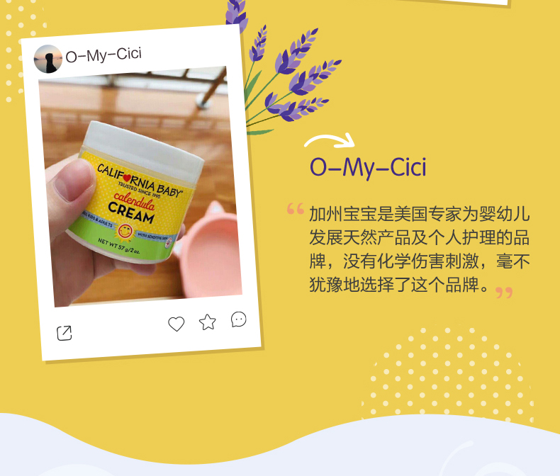 美国进口 加州宝宝 金盏花面霜 57g 舒缓敏感皮肤 镇红止痒 图9
