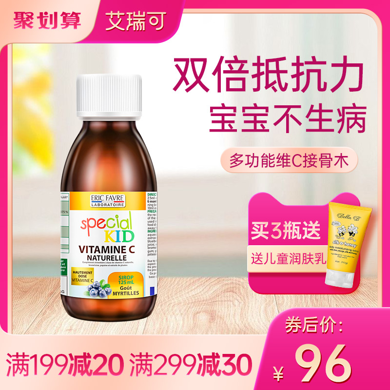 French Eric Children Baby Vitamin C Elderberry Boosts Immunity Boosts Immunity VC