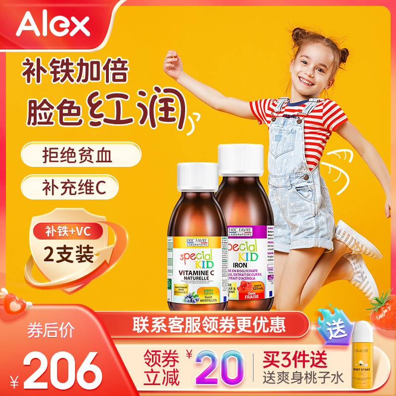 France Erike Baby Children Iron Supplement Infant Anemia Nutritional Products Oral Liquid Iron Supplement VC Elderberry - Taobao