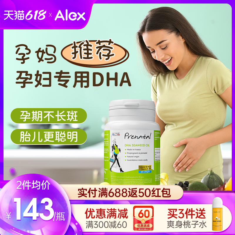French Erican seaweed oil dha pregnant with special preparation for pregnancy Adults DHA Nourishment Lactation Pregnancy Vitamins