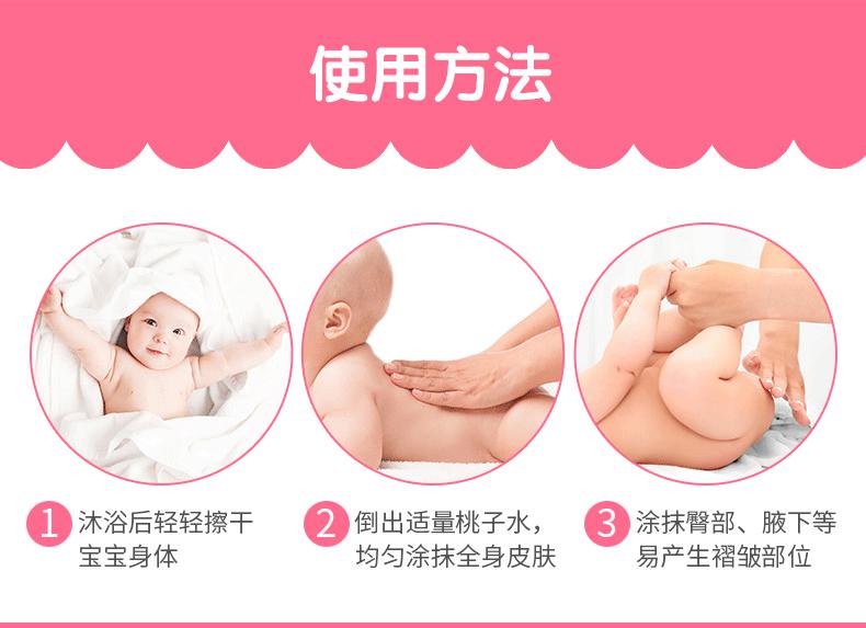 日本进口新生婴儿痱子粉