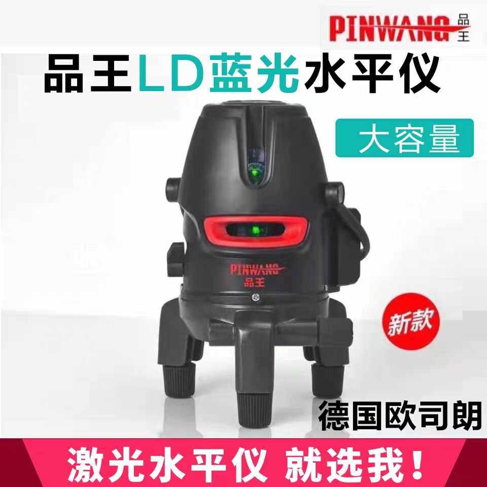 Pinwang 2-line 35-line level meter infrared green light high-precision strong light thin line laser level meter automatic leveling