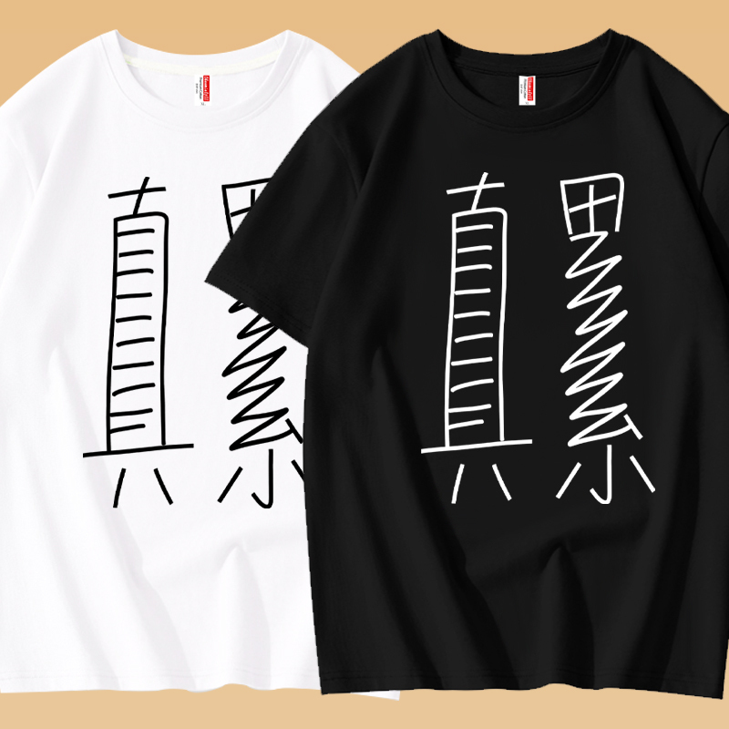 2026 Summer Chinese Trend Funny Text Tiredness Humor Short Sleeve T-Shirt Men's Pure Cotton Versatile Loose Top
