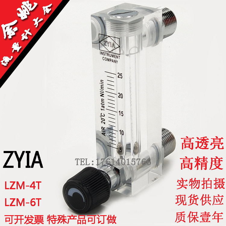  USD 24 26 ZYIA Flow Meter LZM 6T Yuyao Jintai LZM 6T Flow Meter Float 