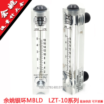 MBLD LZT-1005M LZT-1005M-V Float flowmeter Liquid flowmeter Gas flowmeter