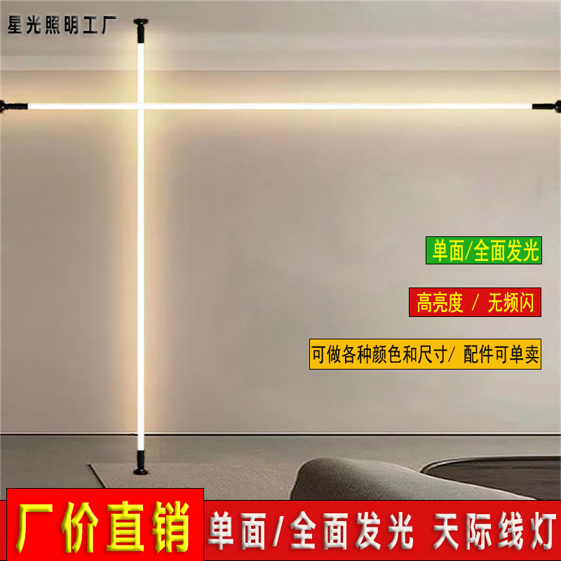 Skyline Light 360-Degree Emitting Ceiling Light Silicone Surface-Mounted Wall Washer Light Cob Full Spectrum Sky Light Steel Strip Light