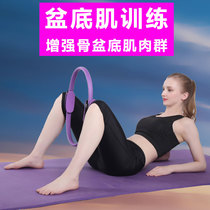 Pelvic floor muscle trainer postpartum repair exercise artifact Yoga urine leakage equipment practice Kegel household shrink clip yin leg