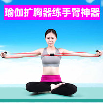 Thin shoulders exercise arm Yoga equipment Strength rope Fitness rally Arm force rope exercise muscle reduction arm artifact