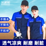 Рабочая одежда Set Men's Summer Car 4S Shop Beauty Repair Machine Ремонт