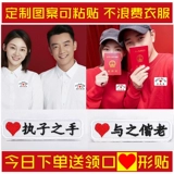 Именная наклейка на липучке, самоклеющаяся парная одежда для влюбленных, с вышивкой, делается под заказ