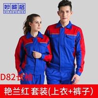 D82 Янлан красный