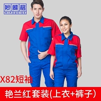 X82 янлан красный короткий костюм