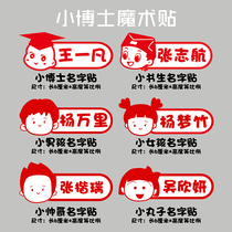 Kindergarten XiaoBu Posted Name Embroidery Childrens Name Student Uniform Pasted