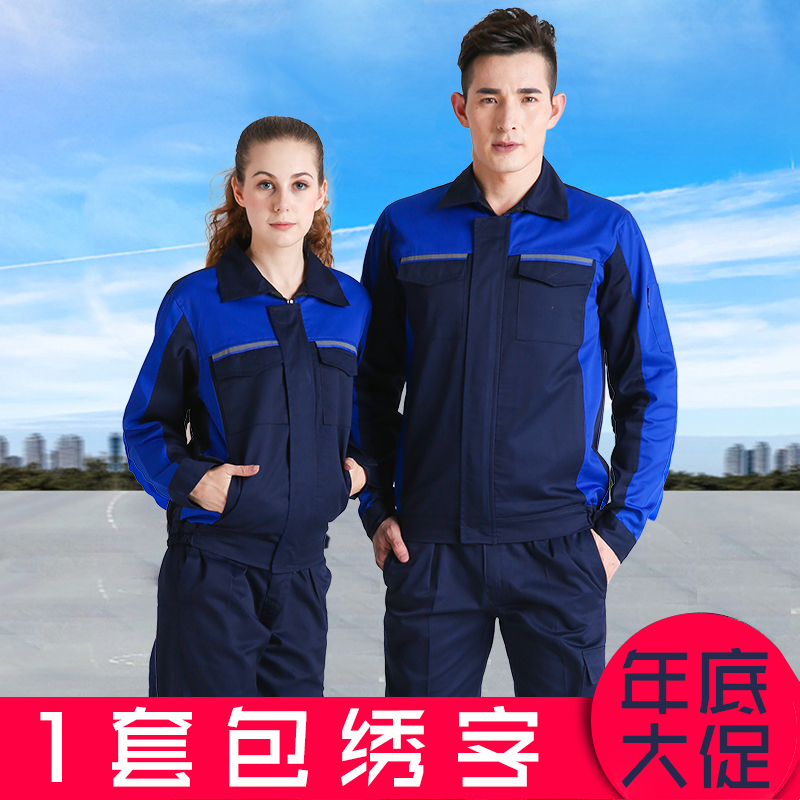 Workwear suit men's repair car spring and autumn thickening wear-resistant long-sleeved top tooling factory clothing auto repair labor insurance clothing customization