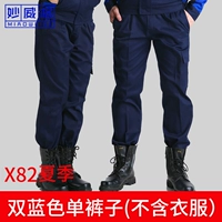 Синие тонкие штаны