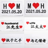 Именная наклейка на липучке, самоклеющаяся парная одежда для влюбленных, с вышивкой, делается под заказ