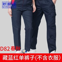D82 Тибетские синие, красные весенние и осенние одиночные брюки