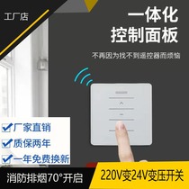 Window opener control device Window opener switch Remote control Electric window opener control device 220V to 24V