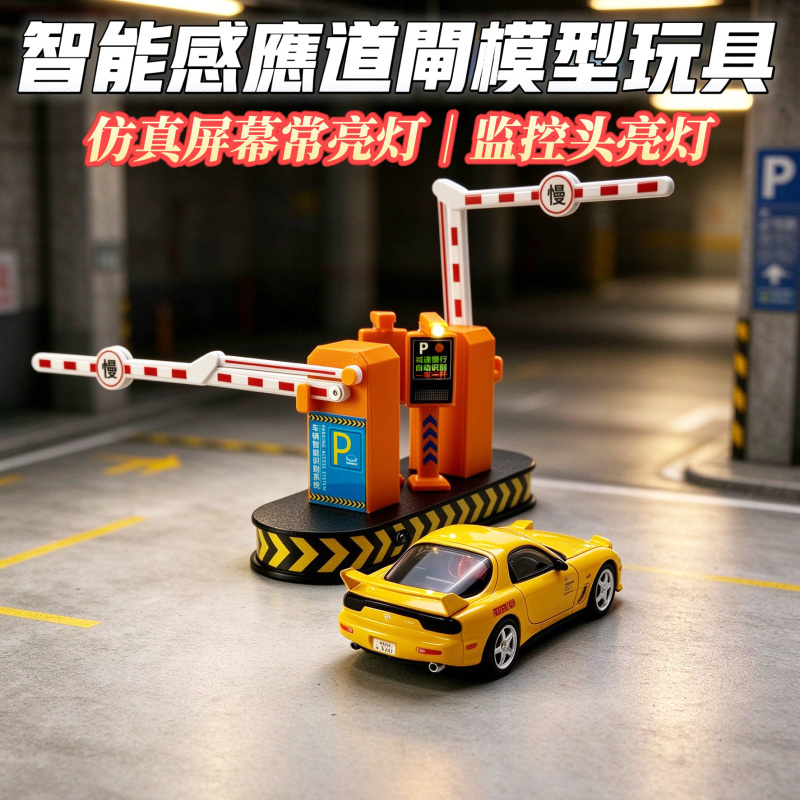 Simulated Intelligent Sensor Barrier Model Parking Lot Entrance and Exit Lighted Toll Barrier Curved Arm Barrier Ornament Toy Car