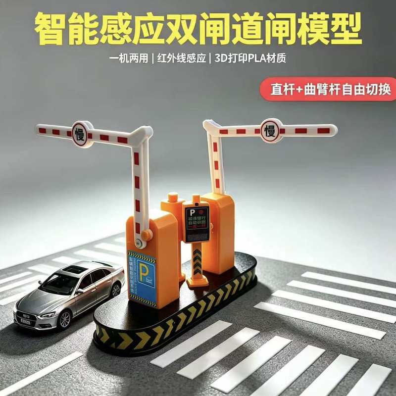 Electric Sensor Toy Parking Lot Barrier Gate Alloy Car Pull-Back Entry and Exit Scene Boy Gift Educational Electric Sensor Toy Parking Lot Barrier Gate Alloy Car Pull-Back Entry and Exit Scene Boy Gift Educational