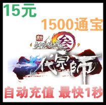 Jinshan card 15 yuan swordsman Love 3 sword three sword net 3 Tongbao Sword Net three Tongbao 1500 automatic recharge