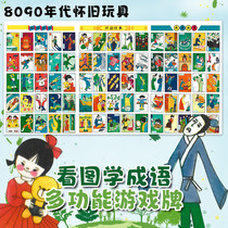 Nostalgic post-8090s idiom story cards dolls paper foreign paintings small pictures childrens toys game cards