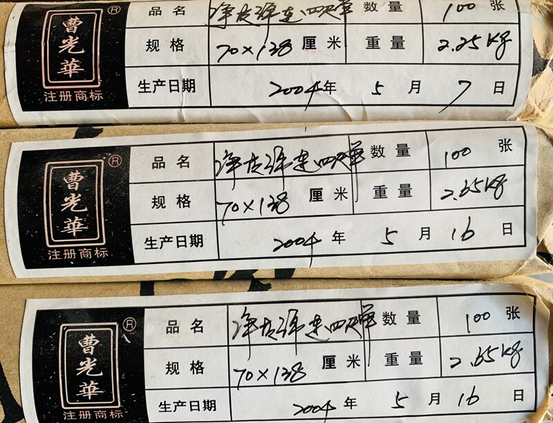 Clear Barn Sale 2004 Cao Guanghua Net Leather Four Feet Cotton Lian is suitable for characters Flowers Birds Calligraphy Anhui Jing County