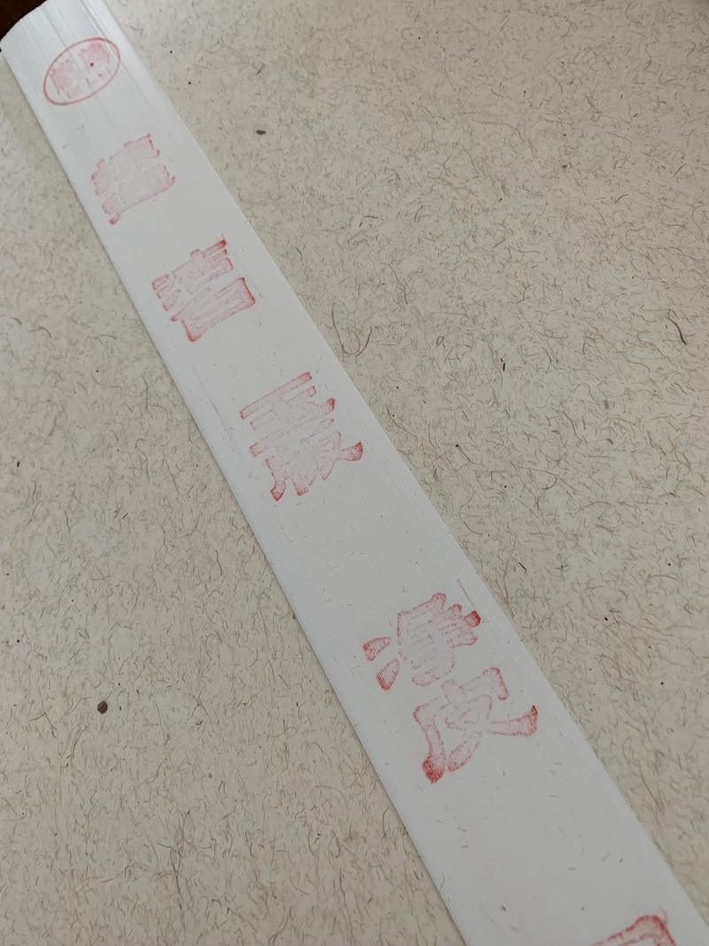 Clear Barn Sale 2019 Little Ridge Net Leather Four Feet Apply Characters Flowers Birds Caterpillar Fungus Calligraphy Anhui Jing County Xuan Paper