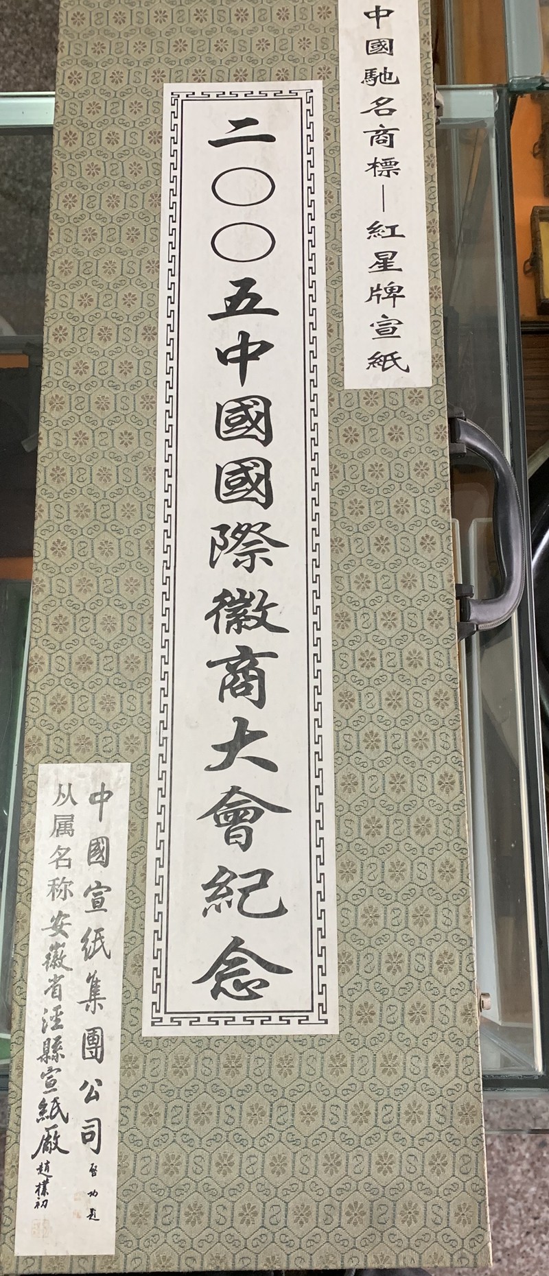 Clearing house for sale 2005 Emblem Convention Memorial Net Leather Four Feet Suitable for landscape figures Flowers Birds Calligraphy 50 Chang