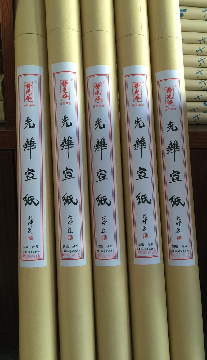 2013 Cao Guanghua brand special clean leather six feet suitable for characters, flowers, birds, landscapes, calligraphy, Anhui Jing County, 10 specials