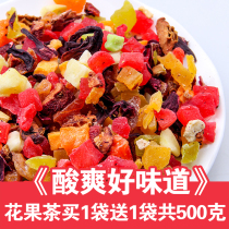Fruit tea Flower fruit tea fruit pieces tea dried pieces Handmade flower fruit tea tea bag combination a total of 500g