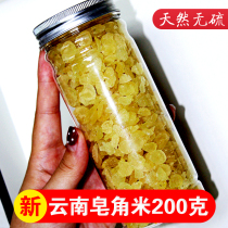 Saponin rice 200g Yunnan wild natural sulfur-free snow lotus seed single pod with peach gum snow swallow combination