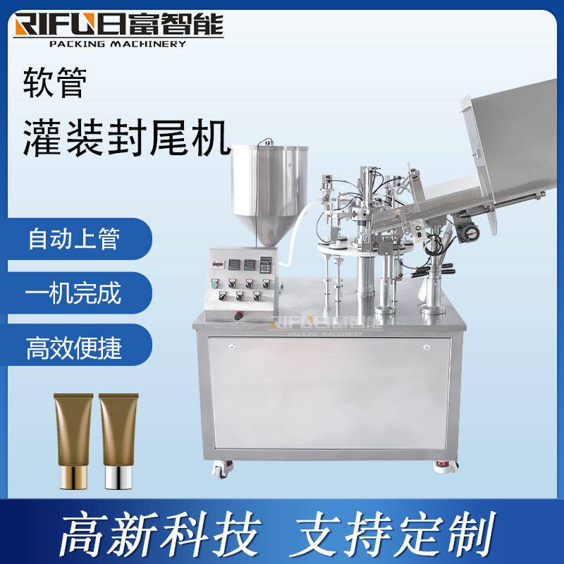 Fully automatic hose filling and sealing machine hair removal cream conditioner liquid foundation cream aloe vera gel tail sealing machine