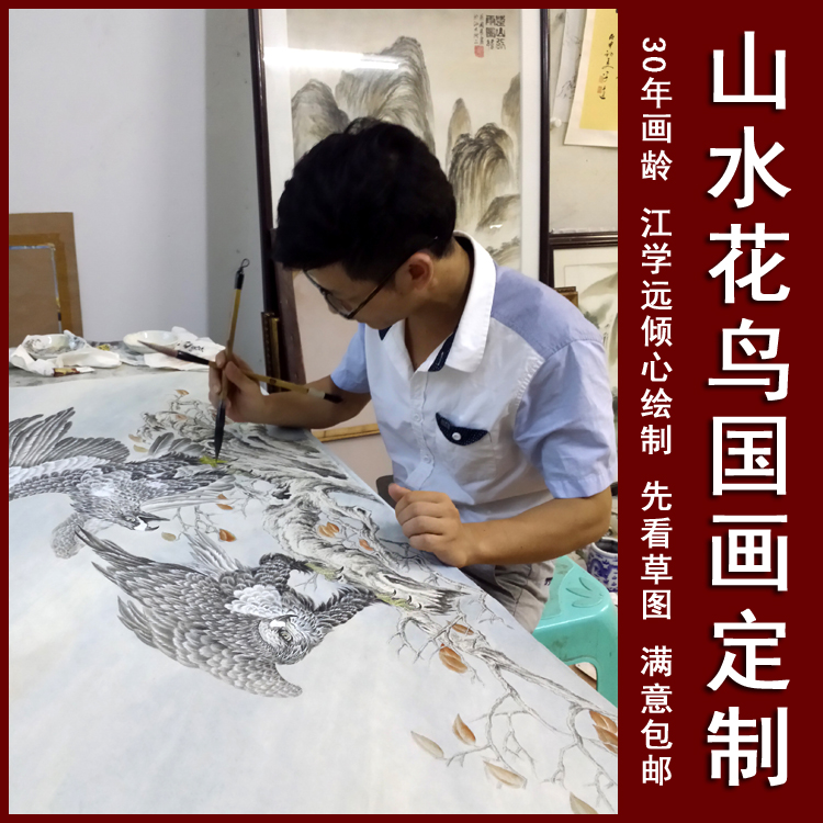 Jiang Xueyuan Hand-drawn custom Chinese painting Landscape flowers and birds character calligraphy and painting Home decoration painting Hand-painted fidelity