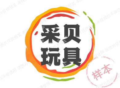 采贝玩具的LOGO