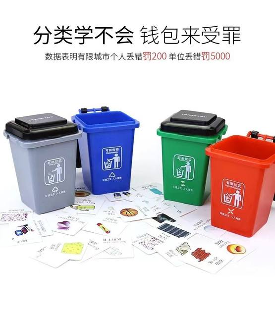 垃圾分类儿童玩具大号垃圾桶游戏道具桌面益智卡片男女环卫车套装