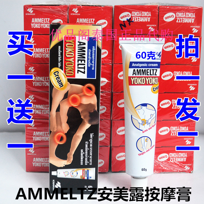 Thai AMMELTZ Anmeilu Massage Cream Shu Jin scattered blood to relieve waist and leg pain Muscle joint soreness cream
