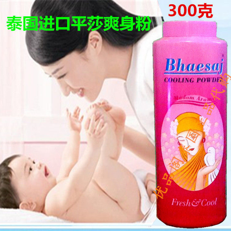 Thai Bhaesaj Pisa Pink Powder 300g Prickly Powder Pink Powder Cool Powder Chili Adults Universal