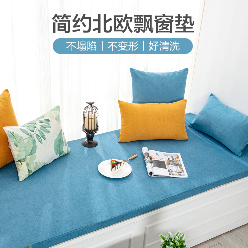 Bay window pad window sill pad four seasons universal tatami balcony mat Nordic minimalist style custom sponge card seat ZX type