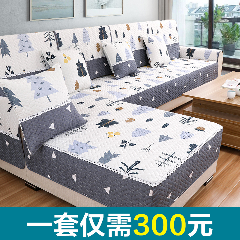 Cotton sofa cushion fabric simple modern living room four seasons universal leather cushion non-slip cover towel cover set custom