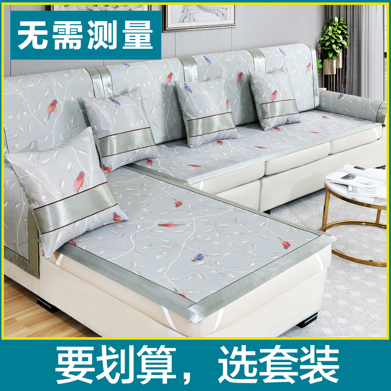 Sofa cushion Summer cool mat cool cushion Ice Silk sitting cushions Summer Anti Slip Living-room All Season Universal Sofa Towels Cover