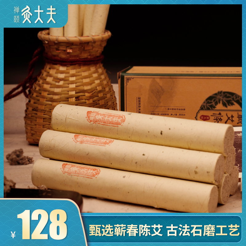Handmade moxibustion doctor official flagship store Qichun three years Chen Da moxibustion stick pure moxa home