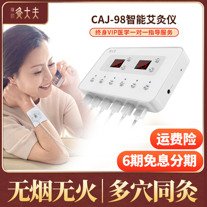 Moxibustion instrument household beauty salon special moxibustion doctor electronic smoke-free official flagship store fumigation instrument