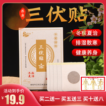 Three Volt Stickup Childrens Special Acupoints Stickup For Winter Sickness Summer Moxibustion Doctor 2021 Aweed 39 Paste Paste Post