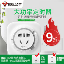 Bull Fish Tank Timer Socket Mechanical 24 Hour Break Cycle Kitchen Power Control Smart Time Control Switch