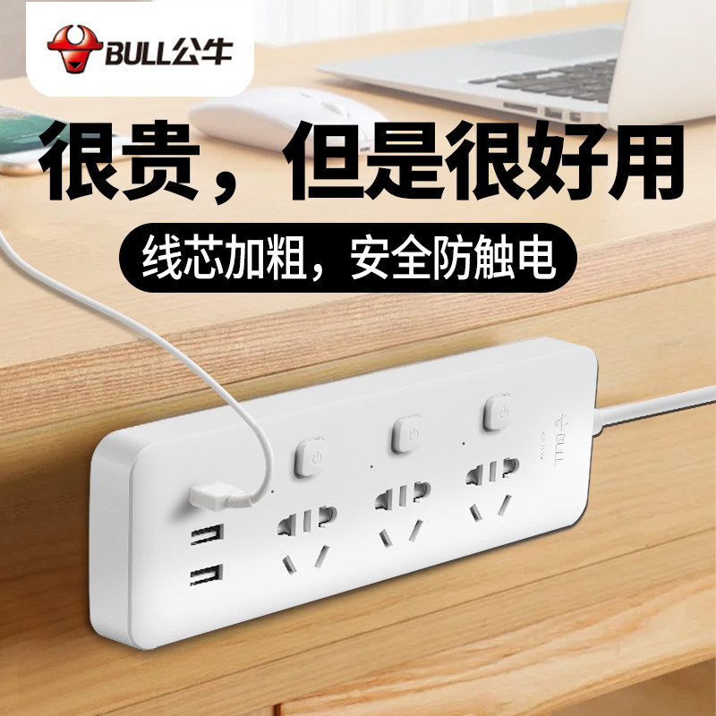 Bull socket fixed wall-climbing plug-in USB row plug-in home office porous multi-function fast charge with wire plug