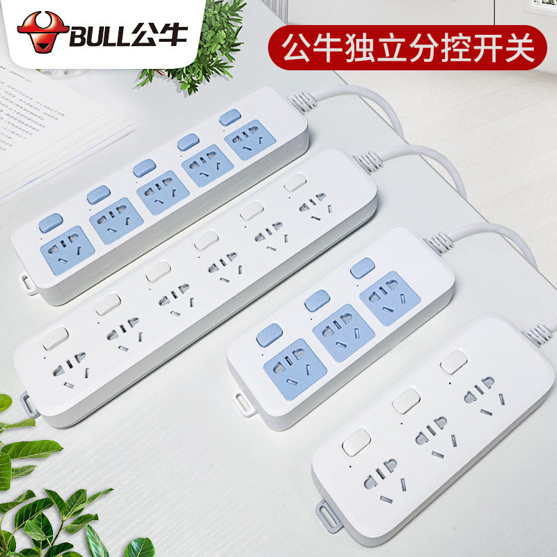 Bull climbing wall socket independent switch drag-and-drop cable board home sticker wall fixed multi-function sub-control plug-in